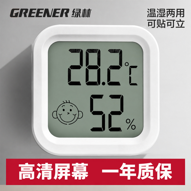 Green Forest High-Precision Mini Thermometer Hygrometer Indoor Household Baby Room Wall-Mounted Room Temperature Accurate Thermometer Green Forest High-Precision Mini Thermometer Hygrometer Indoor Household Baby Room Wall-Mounted Room Temperature Accurate Thermometer