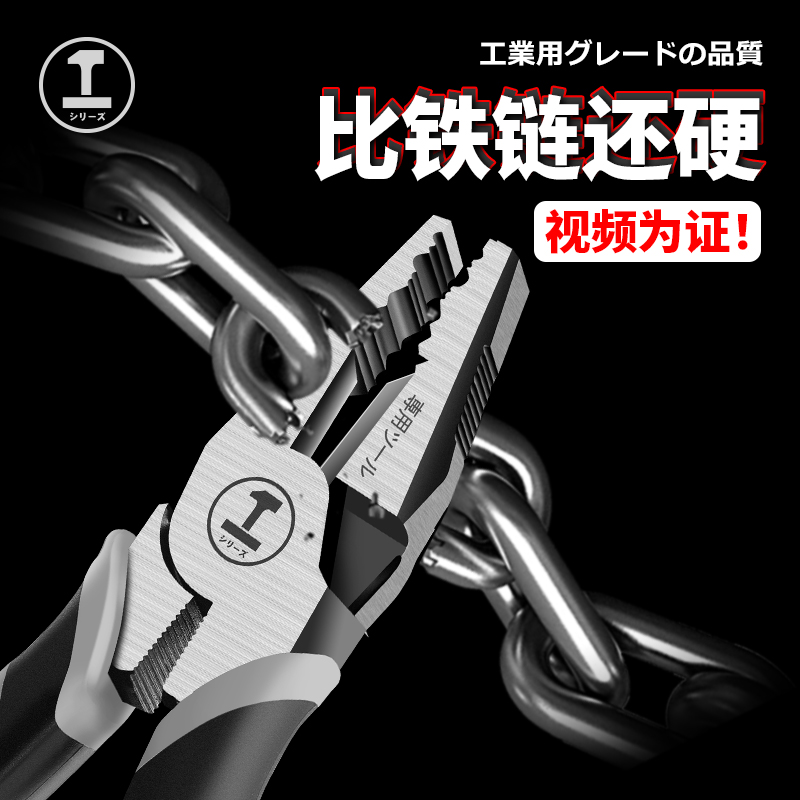 Green Forest Vice Multifunction Universal Wire Pliers Special Tool Daquan Imported Industrial Grade Electrician Pliers Hand Pliers