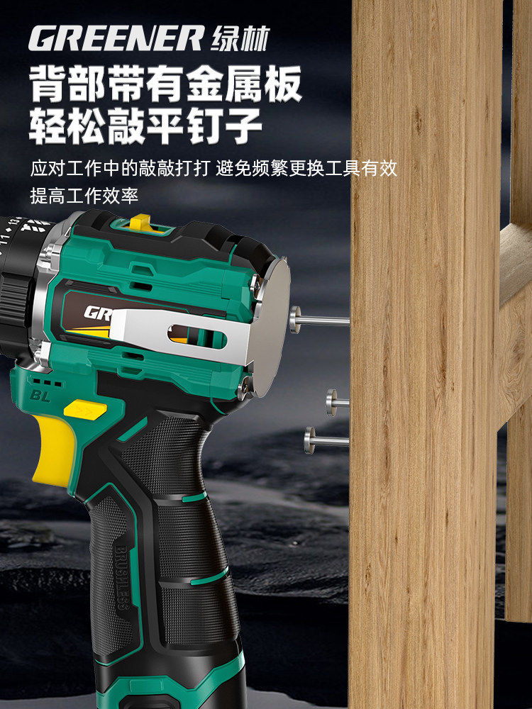 Green Forest Big Gun Electric Drill Brushless Impact Hand Drill for Wall Drilling Household Small Lithium Electric Tool Little Big Gun Pro