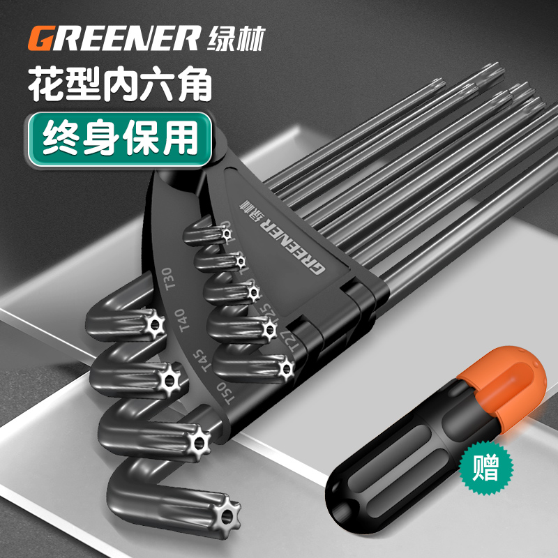 Green Forest Inner Hexagon Wrench Suit Plum Blossom Inner Five Flowers 6 Corner Screwdriver Miko hexagonal spoon T150273045 -Taobao