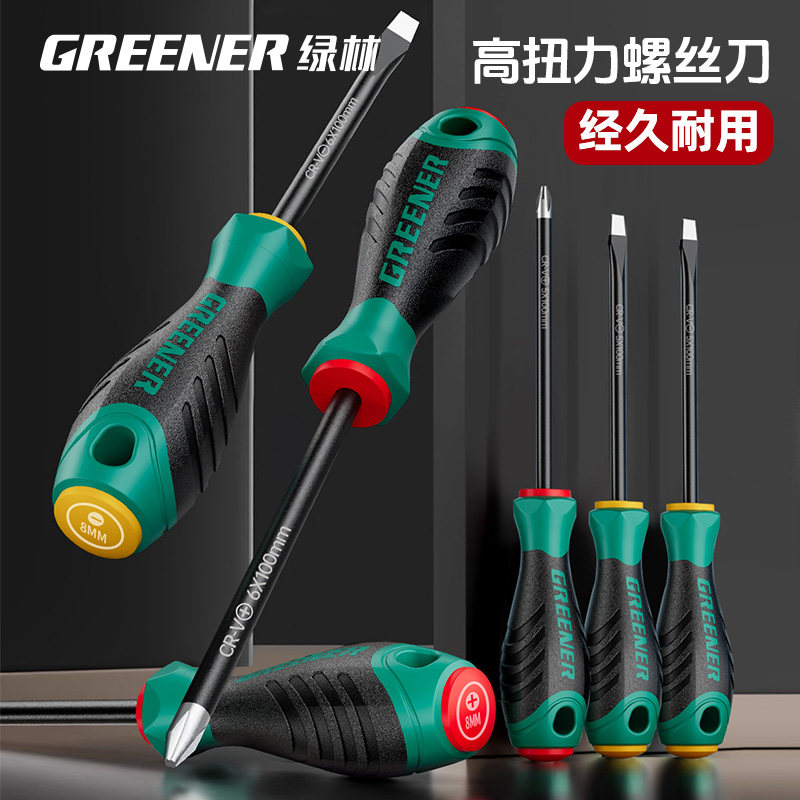 绿林螺丝刀工业级十字一字强磁螺丝批工具套装超硬改锥小起子大全