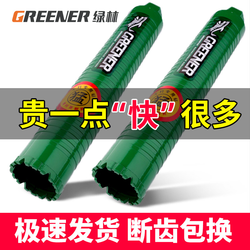 绿林水钻头开孔器空调墙壁混凝土水钻机快速打孔专用神器大全水泥
