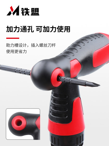 铁盟螺丝刀套装十字一字双头棘轮两用梅花螺丝批家用改锥工具套装