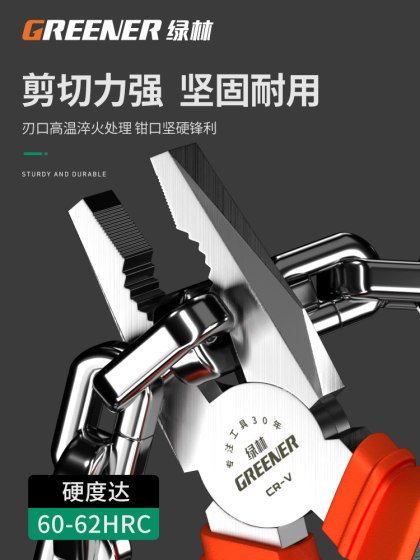绿林老虎钳电工专用多功能钢丝钳家用省力手钳子五金工具大全钳子