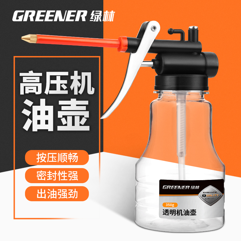 Green Forest High Pressure Oil Pot Lube Drip Pot Oil Spray Pot Oil Gun Refueling Pot Long Mouth Gander Gear Oil Transparent-Taobao