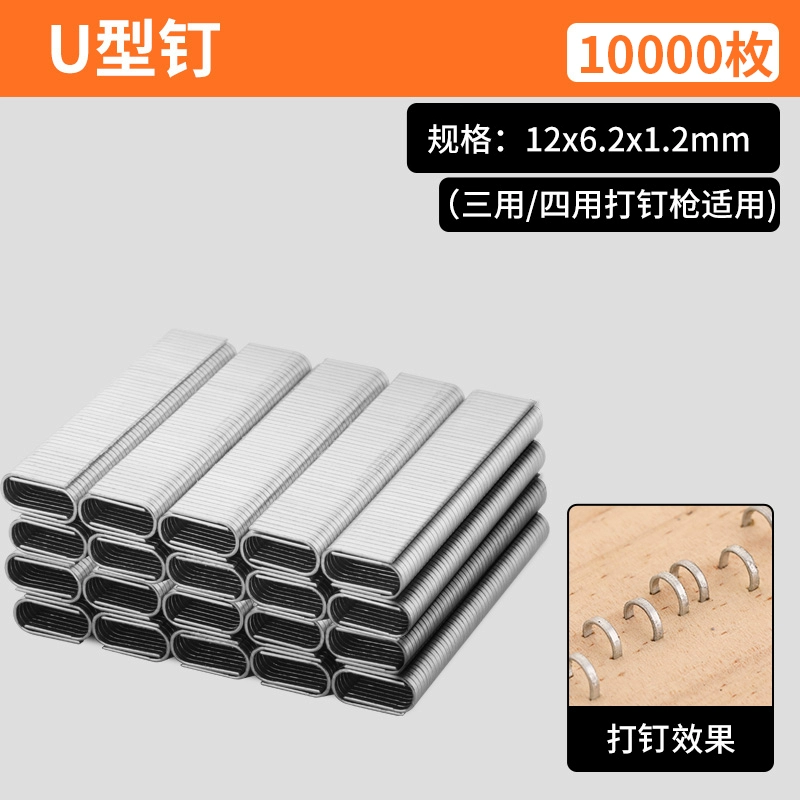 Rừng xanh súng bắn đinh mã súng bắn đinh hình chữ U móng dày 6mm cửa hình móng tay 8mm lithium-ion súng bắn đinh móng tay nhỏ hình chữ T móng tay súng bắn rive súng bắn đinh vào sắt 