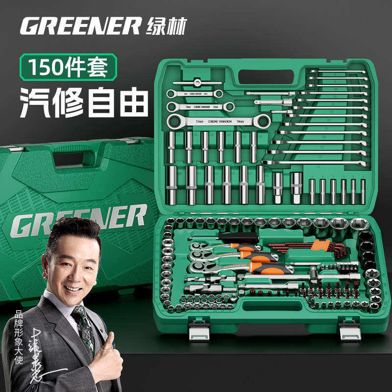 Набор инструментов Greenwood Toolbox Набор комбинированных гаечных ключей с храповым механизмом Xiaofei для ремонта автомобилей Специальные инструменты Daquan Многофункциональный автосервис