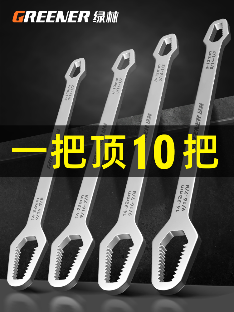 cờ lê lục giác Cờ lê hoa mận đa chức năng rừng xanh Tấm miệng di động Đĩa đơn và đôi đầu tự siết chặt phổ quát sửa chữa và tháo gỡ cờ lê hẹp cờ lê đuôi chuột cờ lê 32 Cờ lê