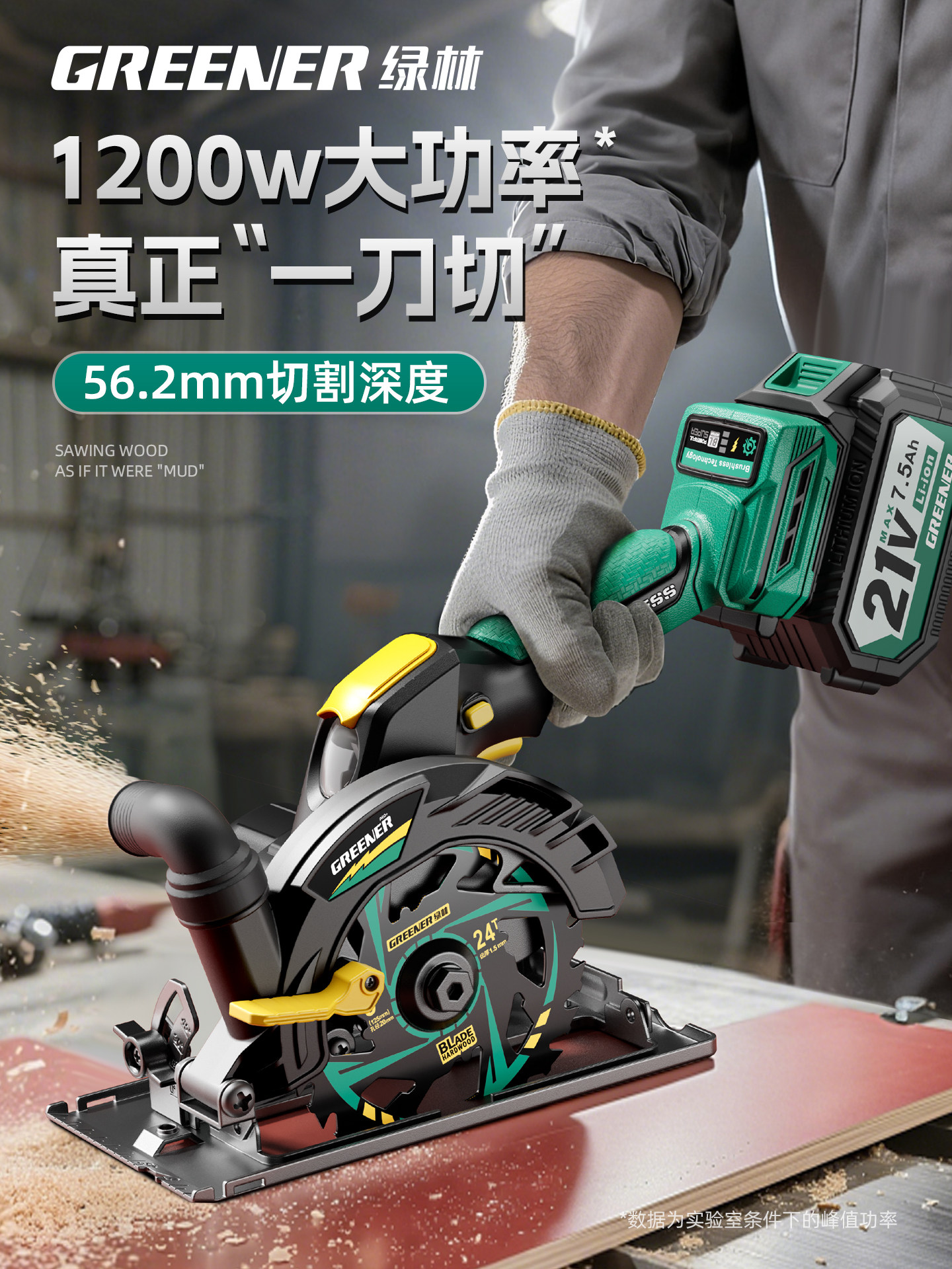 Green Forest Lithium Electric Circular Saw Rechargeable Portable Saw Circular Saw Woodworking Special Cutting Machine Household Small Handheld Electric Saw