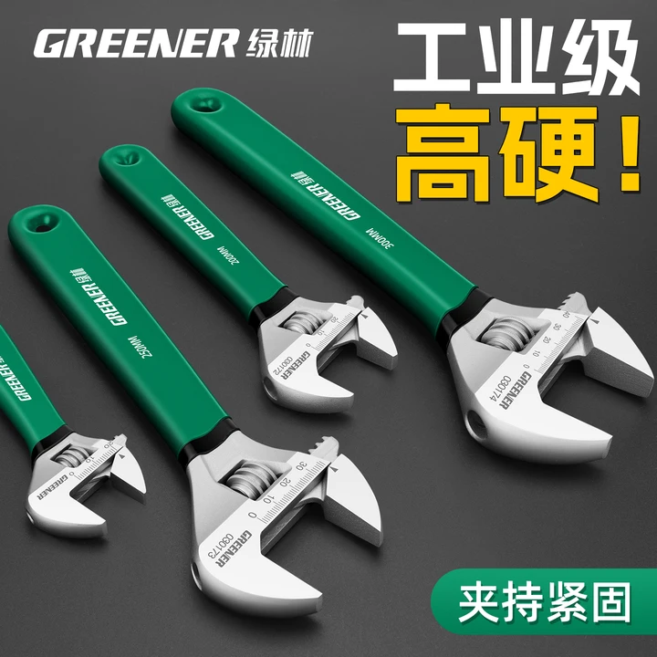 绿林活动扳手卫浴活口扳手多功能万能活扳手工具大全家用大开口