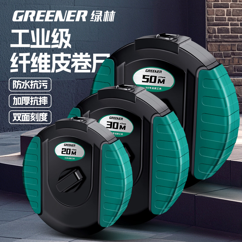 绿林皮尺50米测量土地10 20 30 100米皮卷尺软尺纤维钢卷盒尺耐磨
