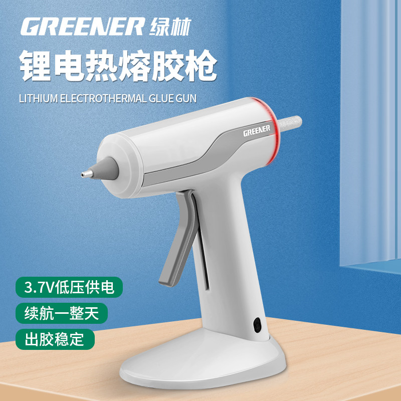 绿林无线锂电热熔胶枪儿童手工diy制作充电式高粘热熔枪家用小型