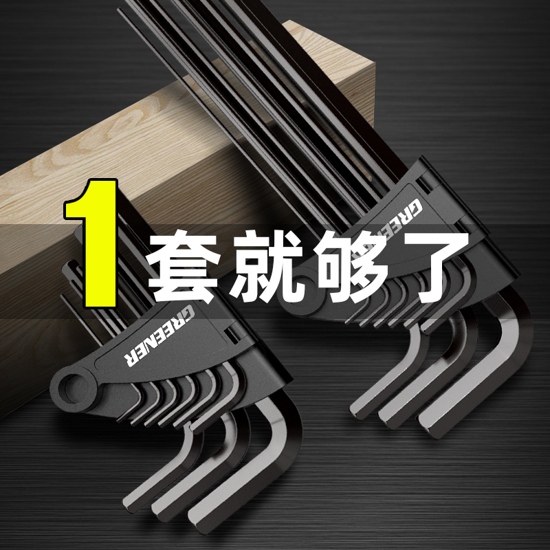 Green Forest Inner Hexagon Wrench Suit Plus Magnetic Universal Hexagon Screwdriver internal hexagonal 6 hexagonal tool automatic