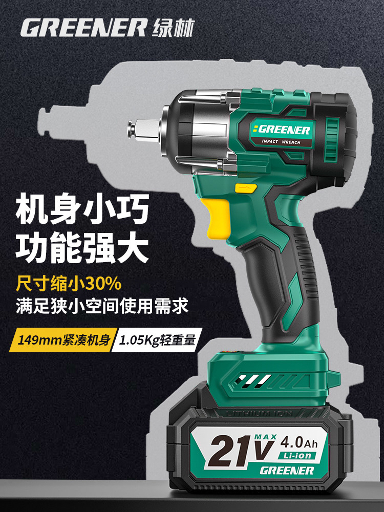 Green Forest Electric Wrench Impact High Torque Lithium Battery Air Gun Brushless Tire Repair Tool Rechargeable Multi-Function Board