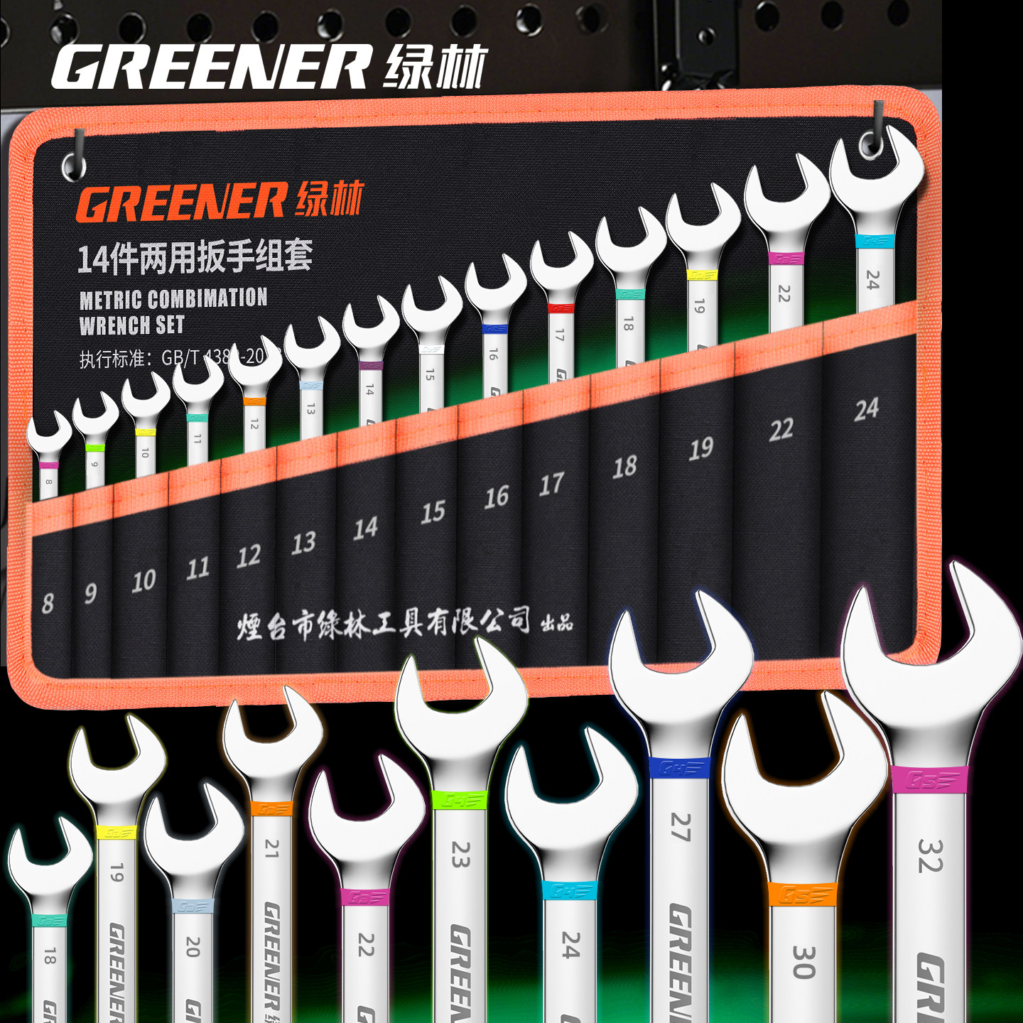 绿林扳手工具套装两用板手棘轮扳子工具大全一套梅花开口扳手套装