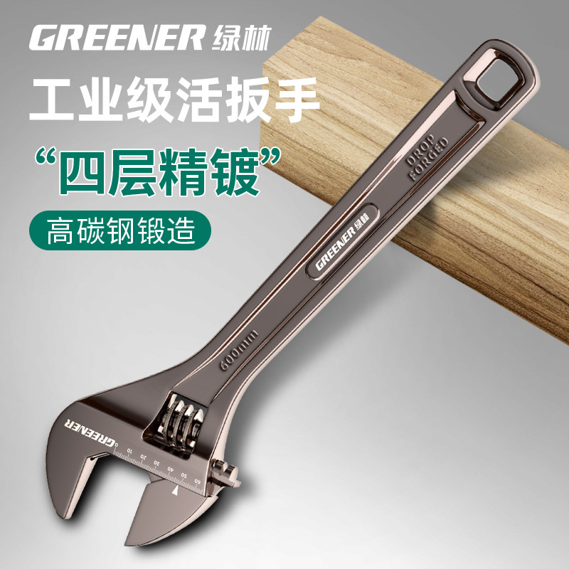 绿林黑镍活动扳手万用活口扳手多功能大开口工具大全正品小板子