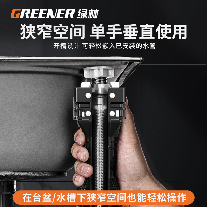 绿林多功能水槽扳手家用万能八合一水龙头卫浴拆卸神器水管拧松器
