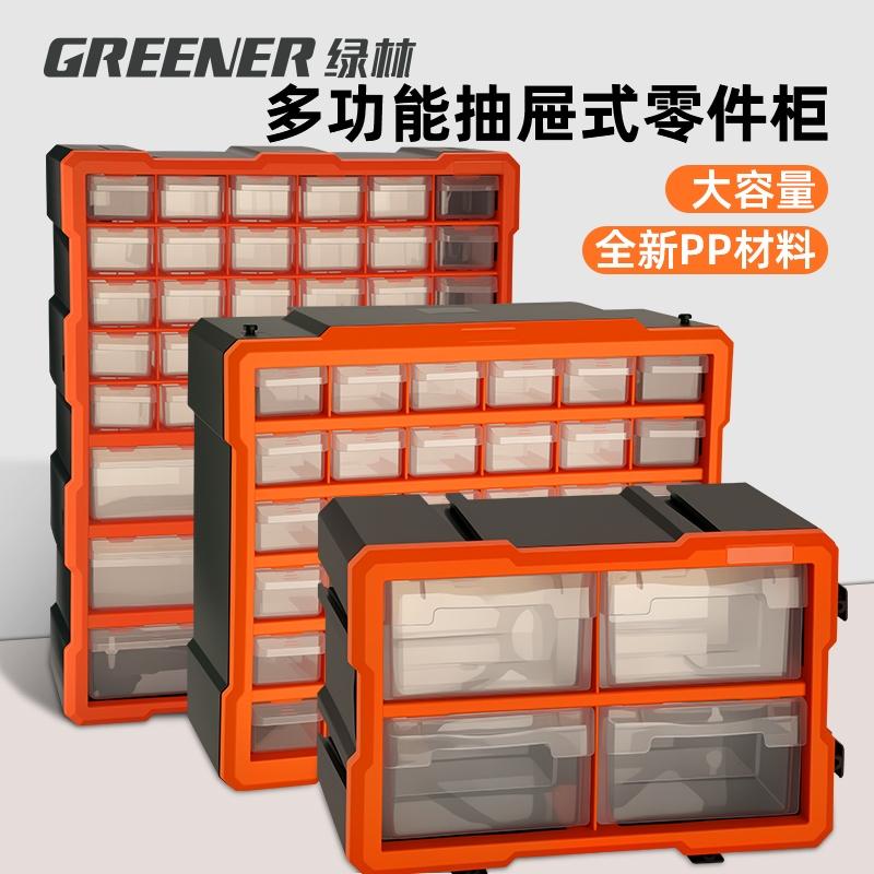 绿林零件收纳盒螺丝收纳盒配件钻头工具五金物料分类电子元件抽屉