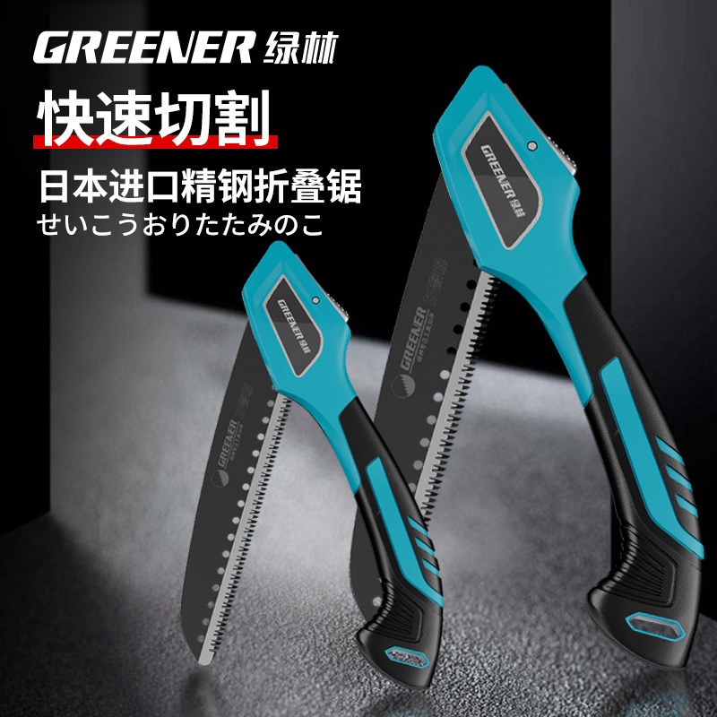 绿林日本进口SK5钢手锯园林锯子家用小型手持锯树神器木工折叠锯