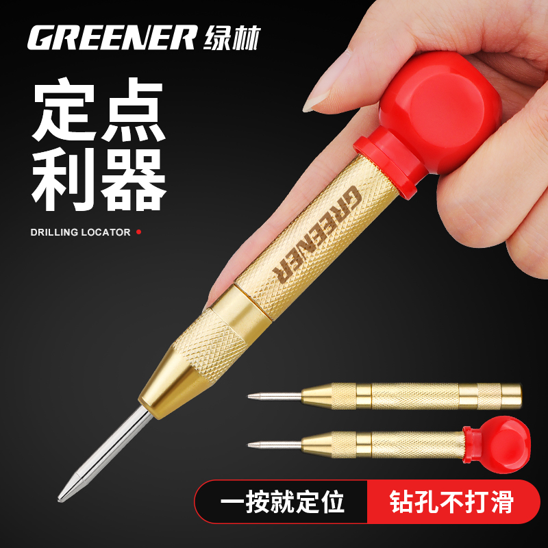 Green Forest Automatic Center Punch High Hardness Drilling positioning Punch Pinpoint center beating eye positioning foreign punching sub-drill bit-Taobao