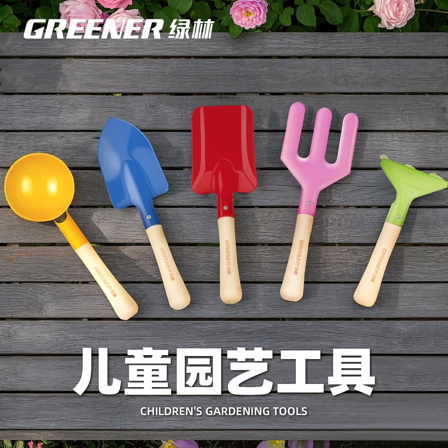 绿林赶海工具套装小铲子儿童赶海必备神器挖蛤蜊玩沙赶海专用工具