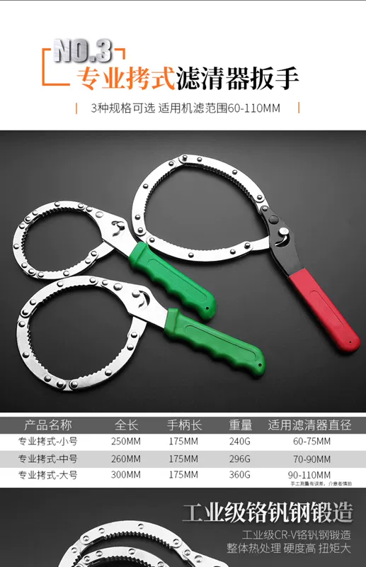 Green Forest Filter Chain Wrench Oil Grid Tháo ráp và lắp ráp Thay dầu Bộ lọc dầu có thể điều chỉnh Công cụ cờ lê - Dụng cụ cầm tay