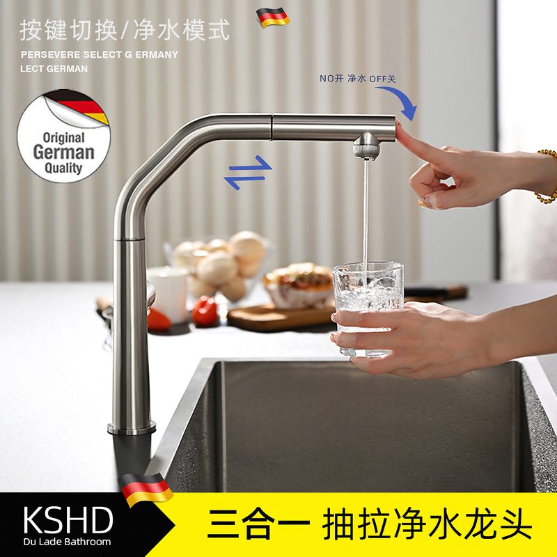 German Durad Star Pulse Three-In-One Water Purification Pull-Out Kitchen Granite Sink Dishwashing Basin Lead-Free Faucet