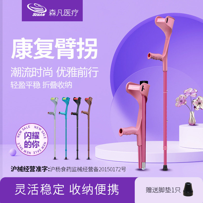 医用拐杖：年轻人骨折专用腋下拐 vs 老人防滑腋下双拐，谁才是助行神器？-拐杖器械-淘宝百科网