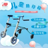 Стипендия для детской складной реабилитационной реабилитации детской резобилитации