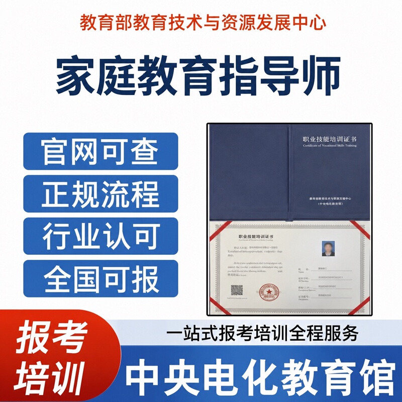 Family Education Counselor Certificate Exam Registration for Advanced Training Course Exam 2026 by the Ministry of Education and Central Education Television Institute Family Education Counselor Certificate Exam Registration for Advanced Training Course Exam 2026 by the Ministry of Education and Central Education Television Institute