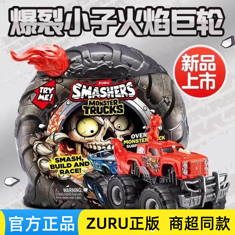 Zuru Zuyu Spot Burst Boy Flame Giant Wheel Blind Box Car Toy Boy Kidsren Birthday Gift Zuru Zuyu Spot Burst Boy Flame Giant Wheel Blind Box Car Toy Boy Kidsren Birthday Gift
