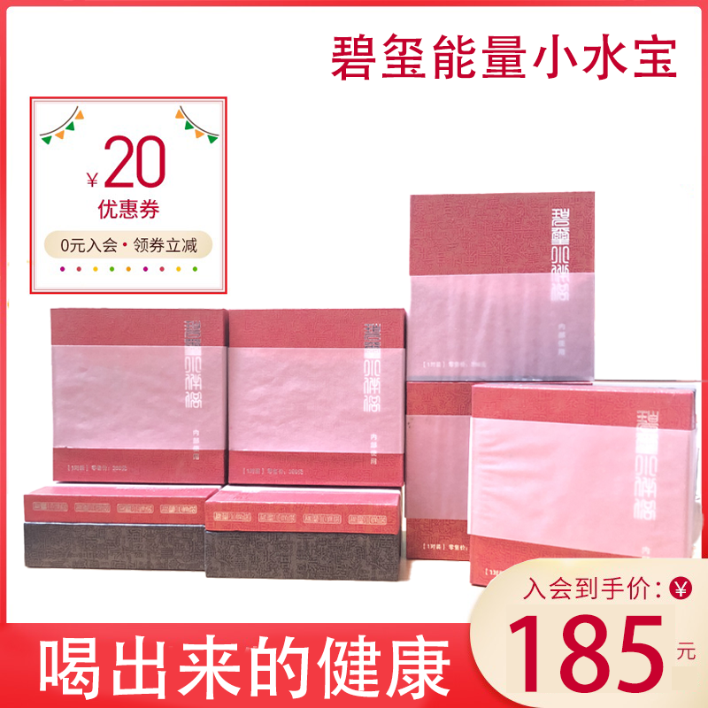 Yandi biological tourmaline energy Xiaoshuibao water purification and cleaning in addition to residual chlorine and rust purification water filtration and purification products