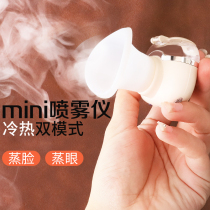 Mini hot and cold spray facial hydrating device portable handheld rechargeable steam eye moisturizer moisturizing large spray humidifier
