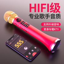 Yifir mobile phone karaoke special microphone Microphone audio all-in-one home national singing artifact TV KTV karaoke Outdoor childrens wireless all-around singing bar Bluetooth speaker Computer live broadcast