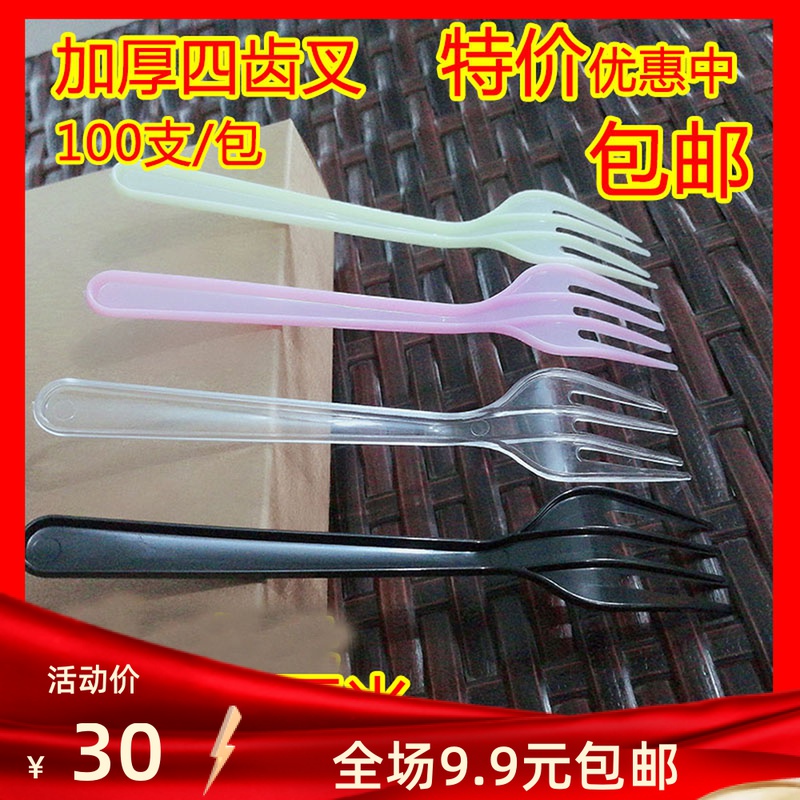 Birthday Cake Fork Disposable Fruit Fork Stick Plastic Fork Dessert Fork Standalone Packaging Salad Small Thickened KTV