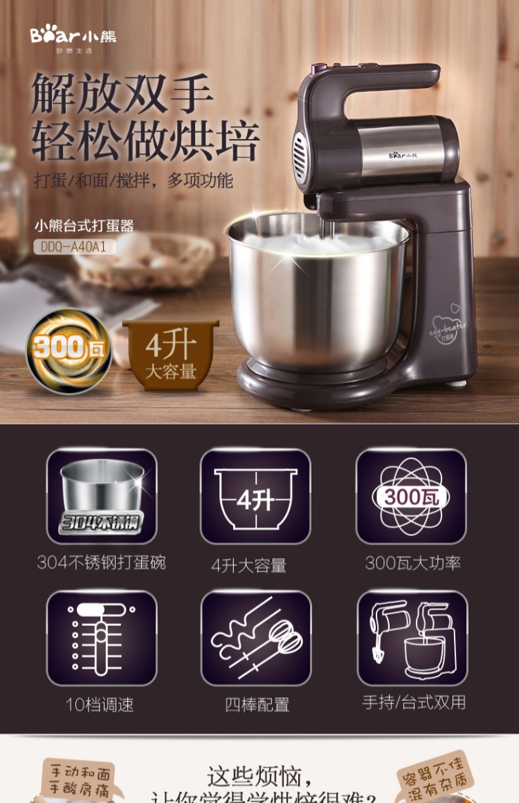 máy trộn bột kenwood Bear / Cubs DDQ-A40A1 Eggbeater Electric hộ gia đình thùng thép không gỉ Máy nướng để bàn và máy đánh trứng máy đánh trứng nhào bột
