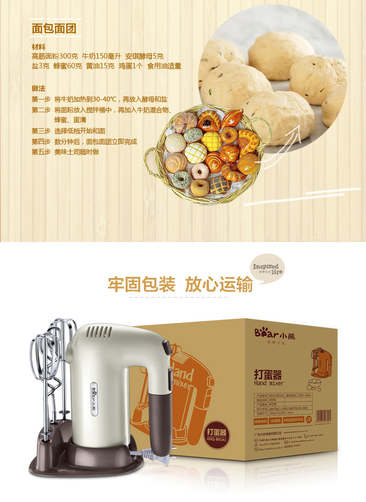 máy đánh trứng krups Bear / bear DDQ-B01A1 - Máy trộn điện máy đánh trứng elmich 1852