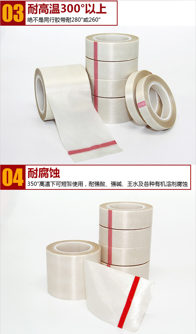 Ming Shen băng trắng T nhiệt độ cao băng cách nhiệt chịu nhiệt 300 độ băng Teflon giao hàng cùng ngày - Băng keo băng keo 3m trong