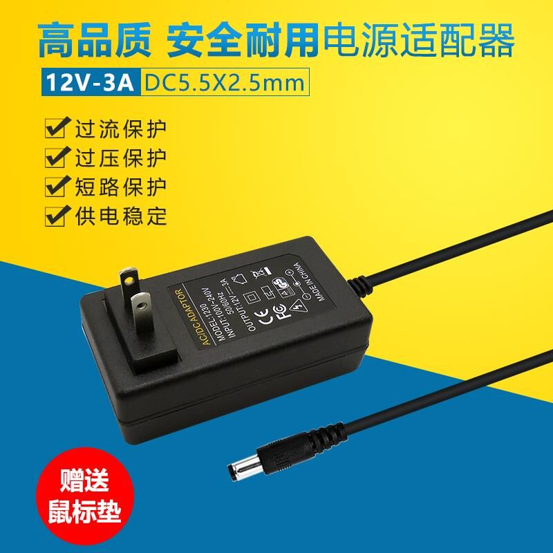 Modern 12V desktop computer LCD display 2A 2.5A 3A 2.6A power supply adaptation charger cable