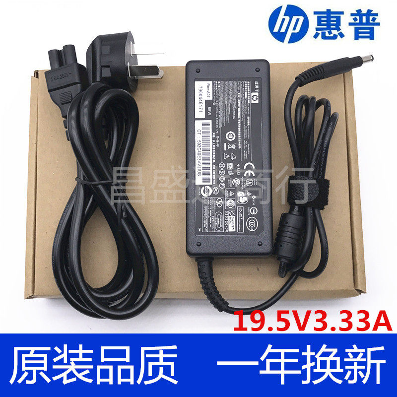 HP HP Notebook 19 5V3 33A Power Supply Pen Electric 65W Charging Wire Transformer
