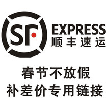 SF express make up the difference The Spring Festival is not a holiday Jiangsu Zhejiang Shanghai and Anhui shoot 12 other regions unified shoot 23