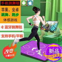 Cool dance single mobile phone dance carpet Bluetooth wireless ipad Android Apple dedicated childrens running somatosensory game console