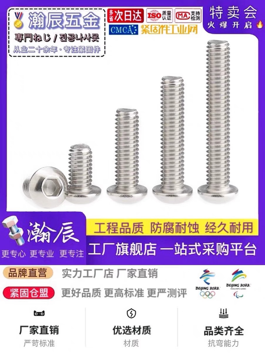 201 stainless steel flat head socket head cap bolts mushroom head screws M5*6x8x12x16x20x30x35x40x