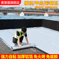 Waterproof coil Self-adhesive roof Top floor Waterproof Supplemental Leak Material Asphalt Insulation Cracks Powerful Leak adhesive tape
