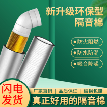 Soundproof Cotton Lower Water Water Toilet Super Silenced 110 Type of Self-adhesive Package Soundproof Damping Sheet Mute King