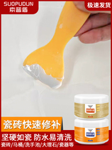Tile Repair CERAMIC POWERFUL ADHESIVE TOILET MARBLE REPAIR PASTE REPAIR SUPPLEMENT HOME FLOOR TILES CERAMIC GLUE