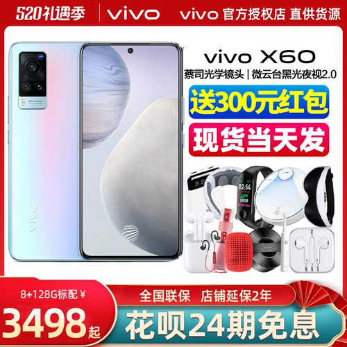 Vivo, мобильный телефон, x60, 5G, функция поддержки всех сетевых стандартов связи, x60, 5G, официальный флагманский магазин