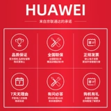 Непосредственно 500 Yuan [SF Express] Huawei/Huawei Nova 4e Официальный флагманский магазин подлинный мобильный телефон Nova4 Официальный веб -сайт Nova5 Mobile Phone Mate New Product P30pro Direct Drop 10plus 10plus