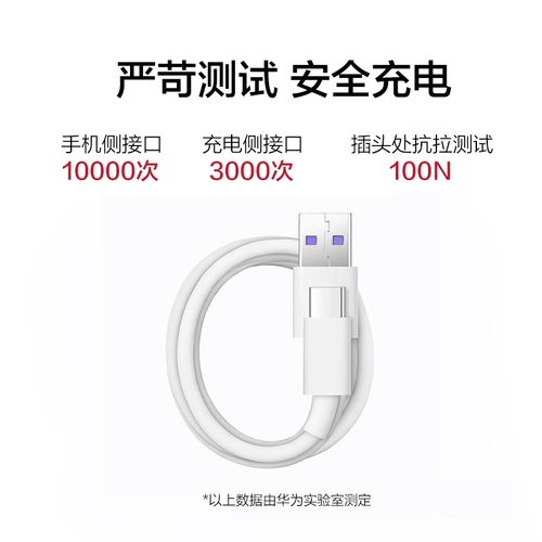 Huawei Оригинальный кабель данных быстрого зарядки 5A Super Flash Зарядка Type-C Зарядка Cable Mate20 Honor V20V10 Line Оригинальная аутентичная мобильная зарядка типа C Кабель данных Mate30pro