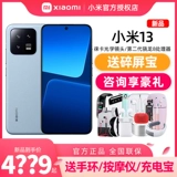 24 -й фаза+сокровище разбитого экрана] Xiaomi Xiaomi 13 5G Официальный мобильный телефон Официальный флагманский магазин Аутентичный новый список 12 официальных веб -сайтов Smart Game Новый продукт Xiaomi Mobile Phone 13pro 13pro 13pro
